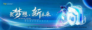 会议背景