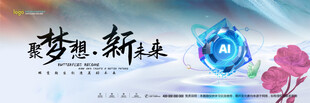 会议背景