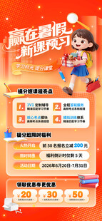 暑假班