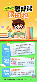 暑假班