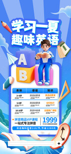 暑假班