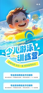 游泳