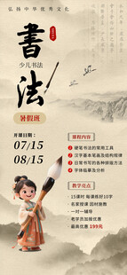 暑假班