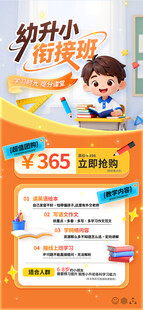 暑假班