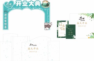 开业庆典装饰布置素材