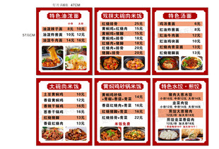 中式美食菜单展示