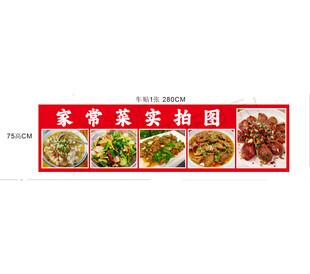 家常菜谱构图展示