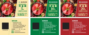 商场超市生鲜产品标签名片代金券
