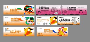 公司商场超市门面装修氛围围挡