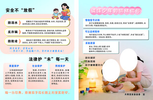 宣传彩页
