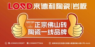莱德利瓷砖