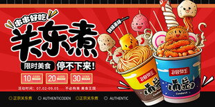 关东煮