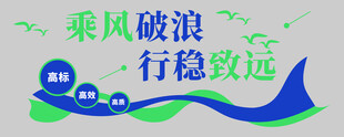 乘风破浪行稳致远图标