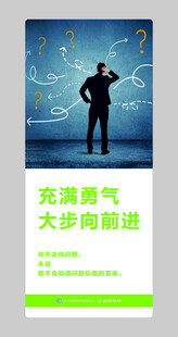 大步向前的自信商务人士