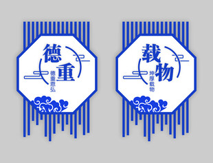 中式德载物挂饰设计图