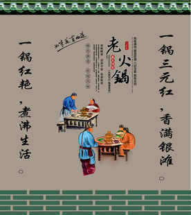 老火锅旁的闲适生活