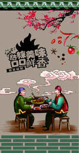 冬日围坐享美食的温馨场景