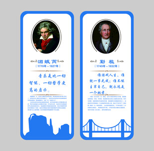 名人介绍卡片设计模板