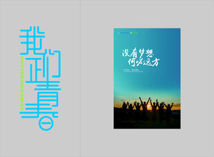 我们毕业啦