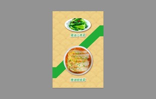 猪油渣娃娃菜
