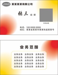 弥散风名片