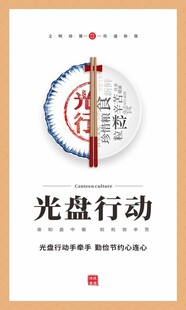 食堂文化展板