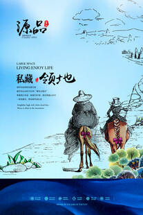 草原骑行之旅