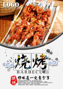 美味烧烤诱人食欲