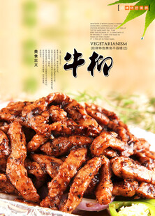 美味牛柳