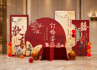 中式订婚宴结婚宴美陈背景