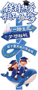 蓝色卡通指示牌与人物元素