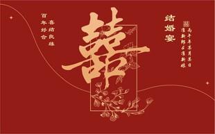 订婚宴