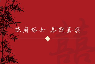 订婚宴结婚宴背景