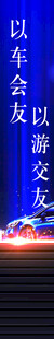 汽车海报