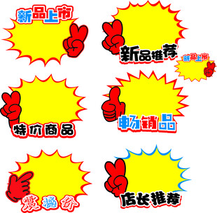 爆炸贴