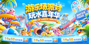 水上乐园