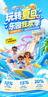 水上乐园