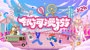 儿童乐园 