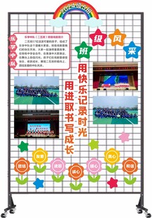 班级风采