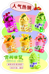 贵州冰浆异形板