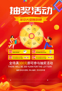  幸运抽奖