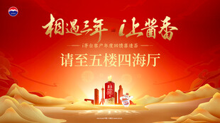 红金主视觉