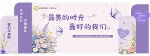 毕业典礼
