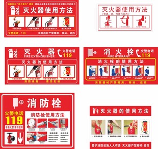 消防栓 灭火器