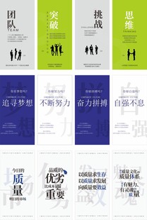 企业 文化 标语