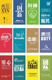 多彩励志标语海报集合