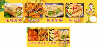 杂粮煎饼