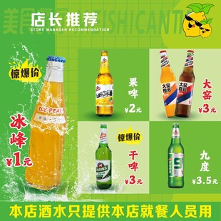 店内啤酒种类展示