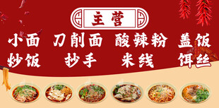 重庆小面海报设计