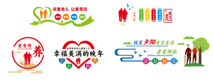 养老院文化墙敬老爱老老有所依